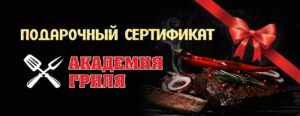 Сертификаты