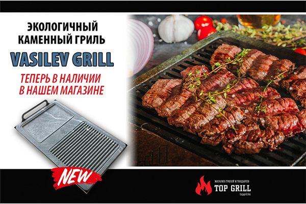 В каталоге магазина topgrill.kz появился каменный гриль Monolit!