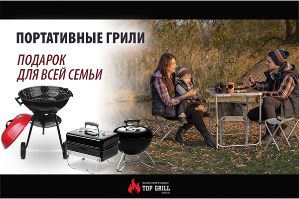 В магазине topgrill.kz представлены подарки ко дню защитника отечества!