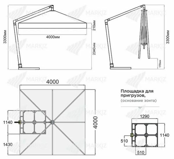 Зонт на боковой опоре (4*4 м)