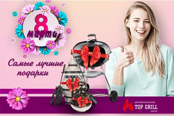 График работы магазина topgrill.kz в предпраздничные и праздничные дни!