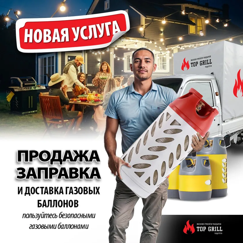 ЗАПРАВКА КОМПОЗИТНЫХ ГАЗОВЫХ БАЛЛОНОВ