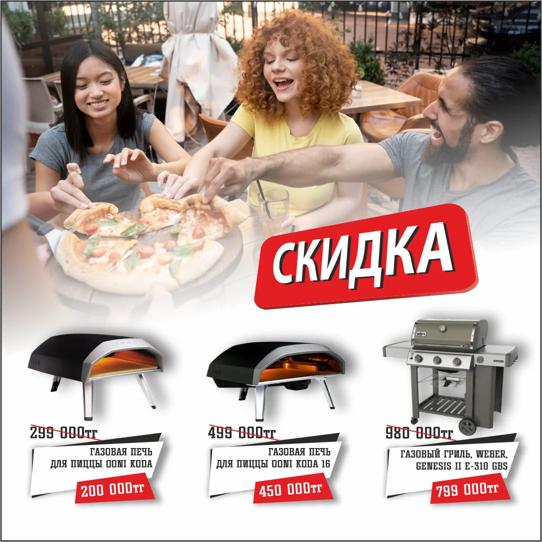Акции в магазине Top Grill!