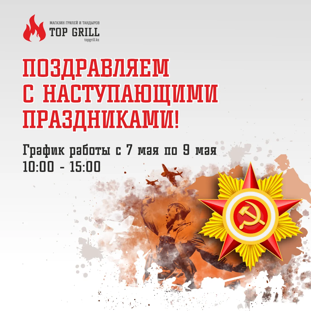 С праздником 9 мая!