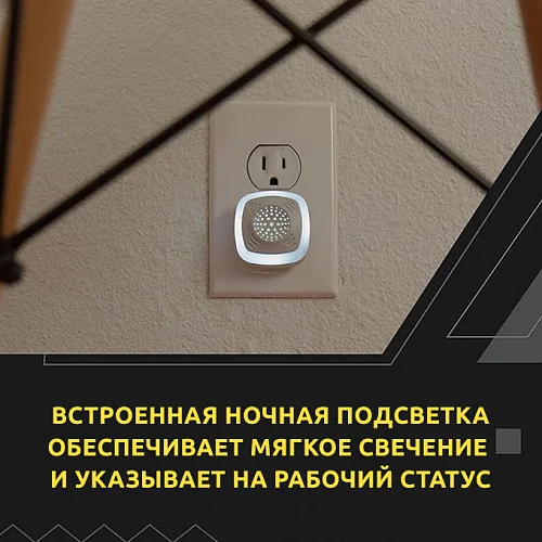 Ультразвуковой отпугиватель грызунов (2шт)